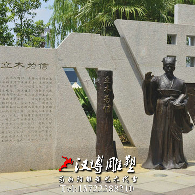 商鞅人物雕像,玻璃钢铜雕,户外园林雕塑