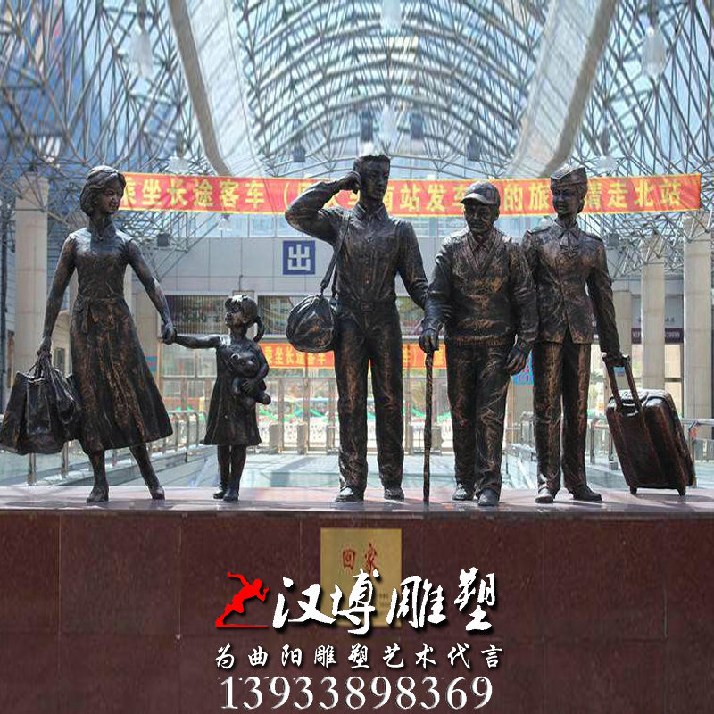 回家过年雕塑,玻璃钢铜雕,人物雕像