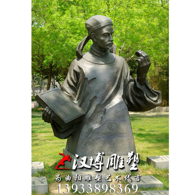 毕?N人物雕像,玻璃钢铜雕,大型广场雕塑