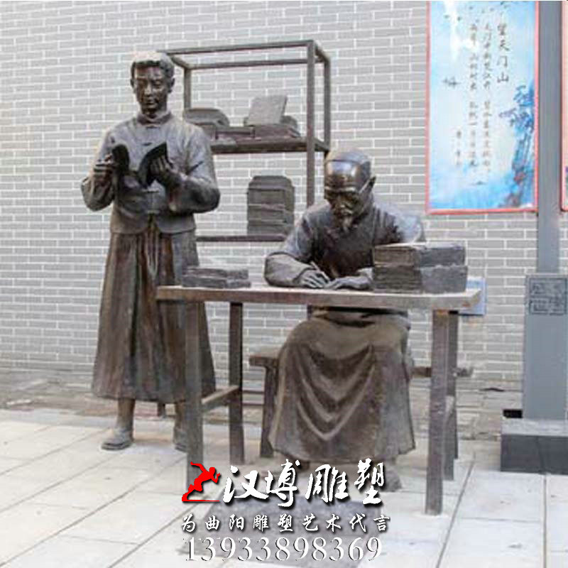 写书人物雕像,玻璃钢铜雕,传统文化雕塑