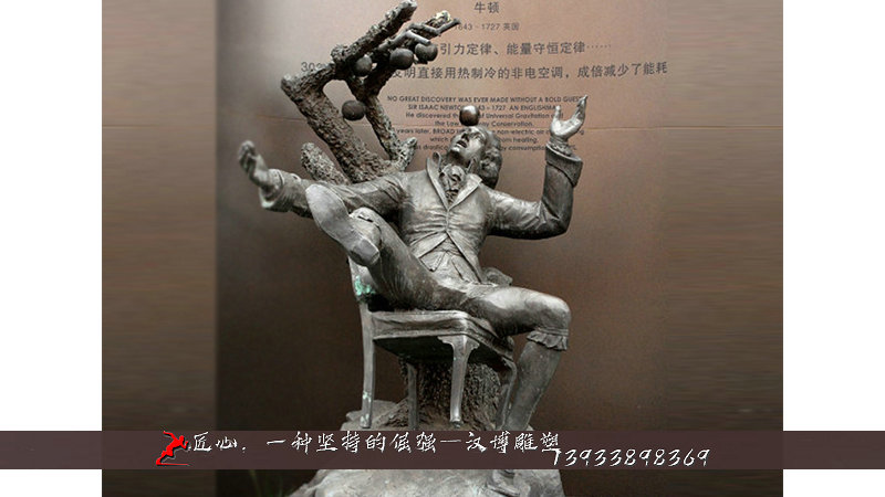 铸铜雕塑,纯铜雕像,牛顿雕塑