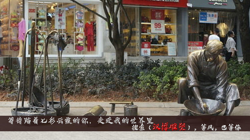 铸铜雕塑,商业街雕像,铸铜雕塑厂家