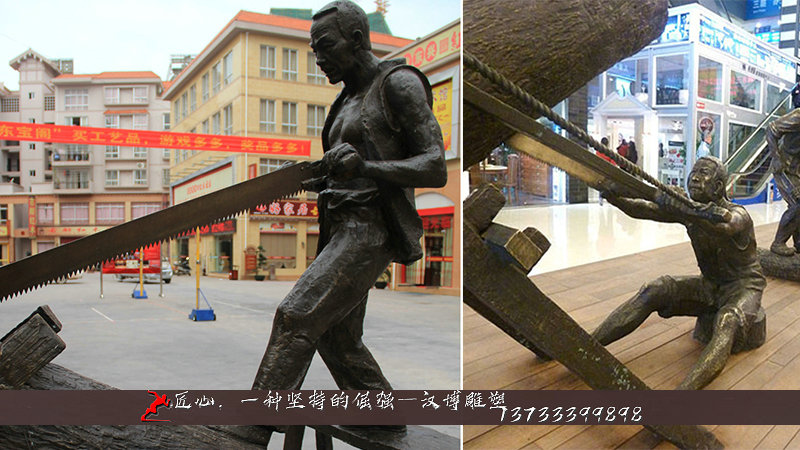 铸铜雕塑,木匠文化铜雕,铸铜雕塑加工