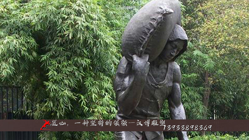 铸铜雕塑,人物铸铜雕像,搬运工人物铜雕
