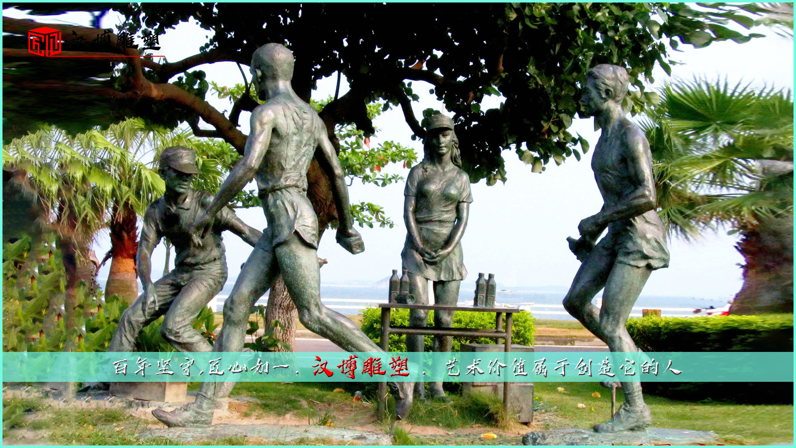 铸铜人物雕塑,校园铜雕,铸铜雕塑厂家