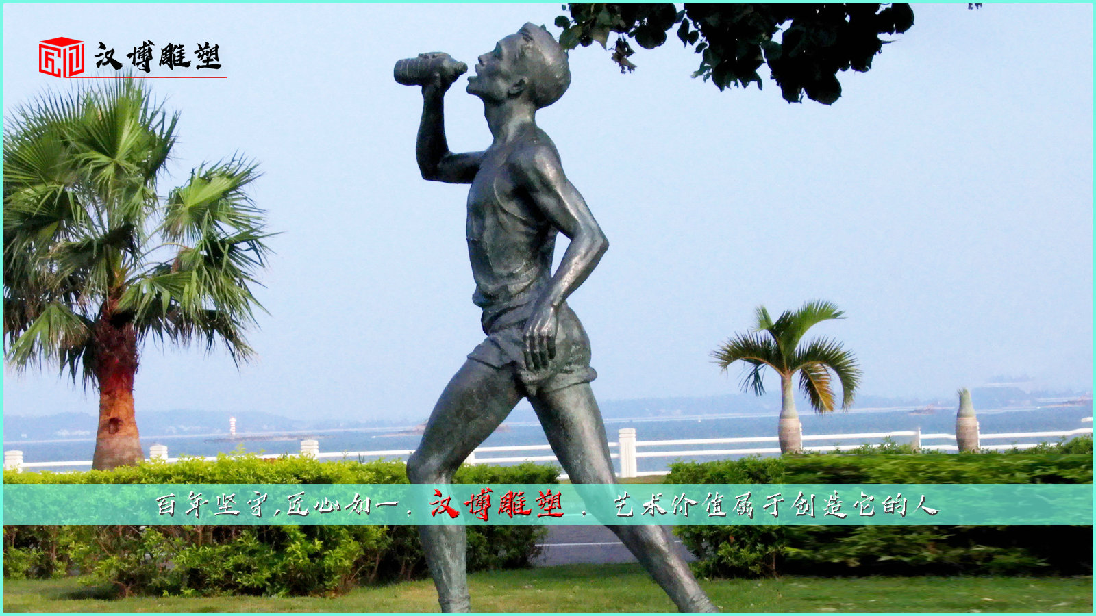铸铜人物雕像,黄铜雕塑,校园文化铜雕
