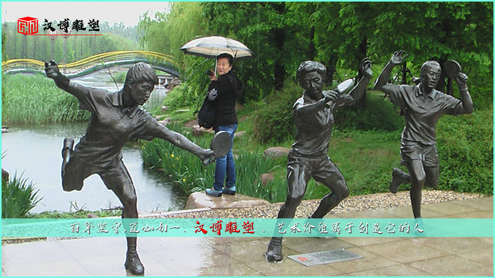 铸铜雕塑,人物铸铜雕像,体育运动铜雕