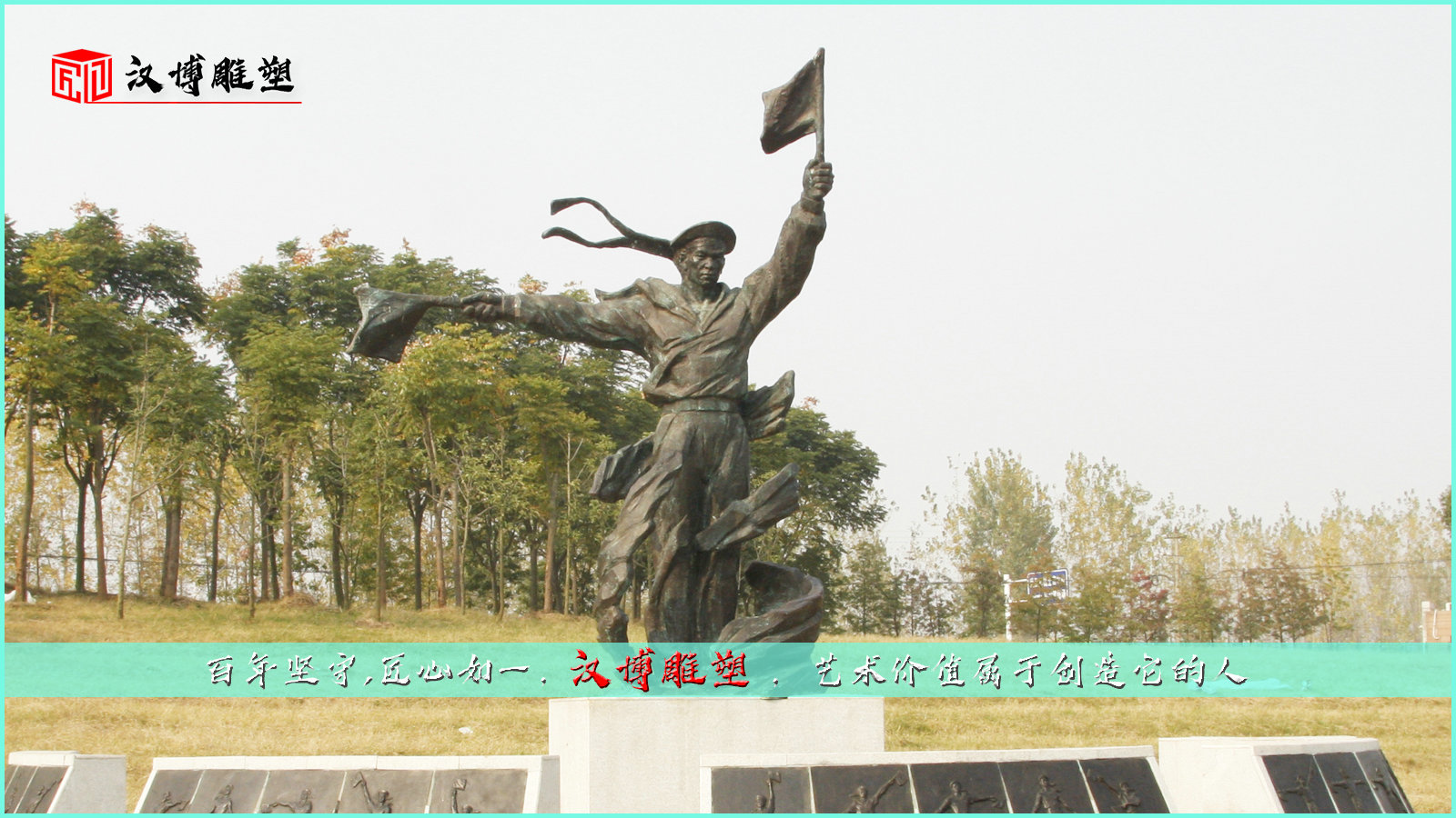 铸铜人物雕塑,革命战士雕像,大型雕塑定制