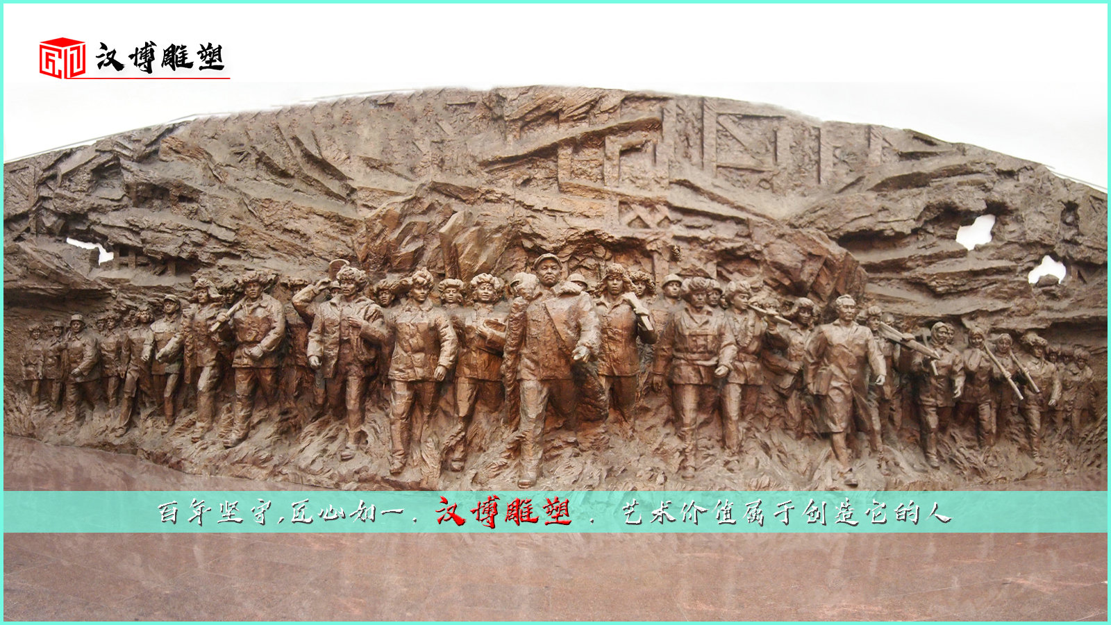 铸铜人物雕像,黄铜雕塑,教育浮雕墙