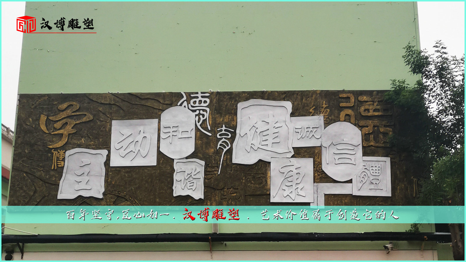 铸铜雕塑,黄铜人物雕像,教育浮雕墙加工